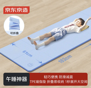 京东京造TPE瑜伽垫，孩子的午休与健身神器！