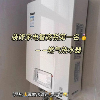 懂行的师傅建议：买燃气热水器没必要买贵的，满足这3个条件就行