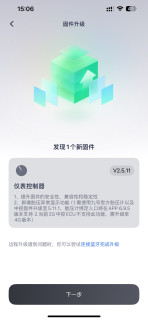 血亏！九号电动车没事不要升级固件！升级失败又花200换了仪表！