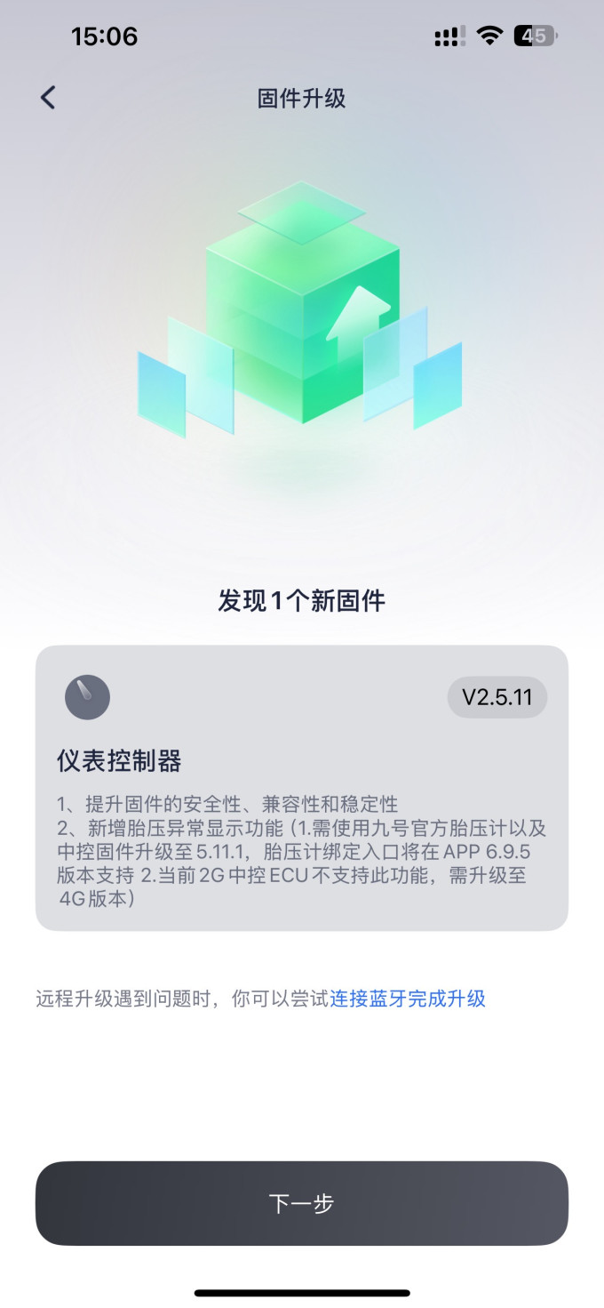 九号电动车整车