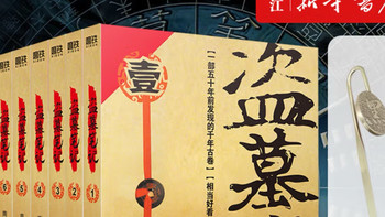 盗墓笔记之二秦岭神树（不剧透）