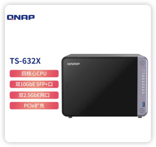 每天一款NAS_威联通 TS-632X