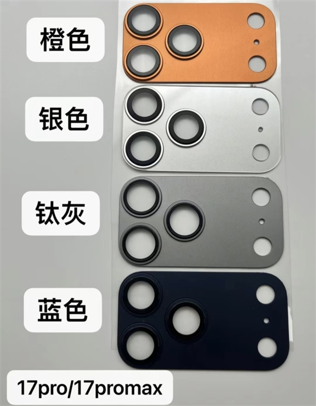 iPhone 17 Pro所有配色全部曝光:橙色最吸睛