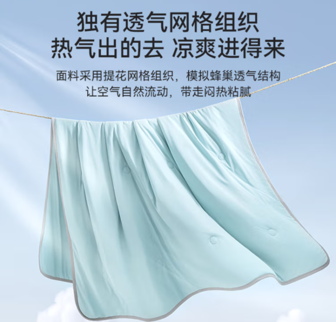 京东京造被子褥子