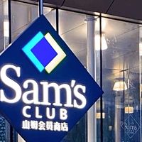 山姆网红绿豆糕是“诈骗”，还是“真好吃”❓