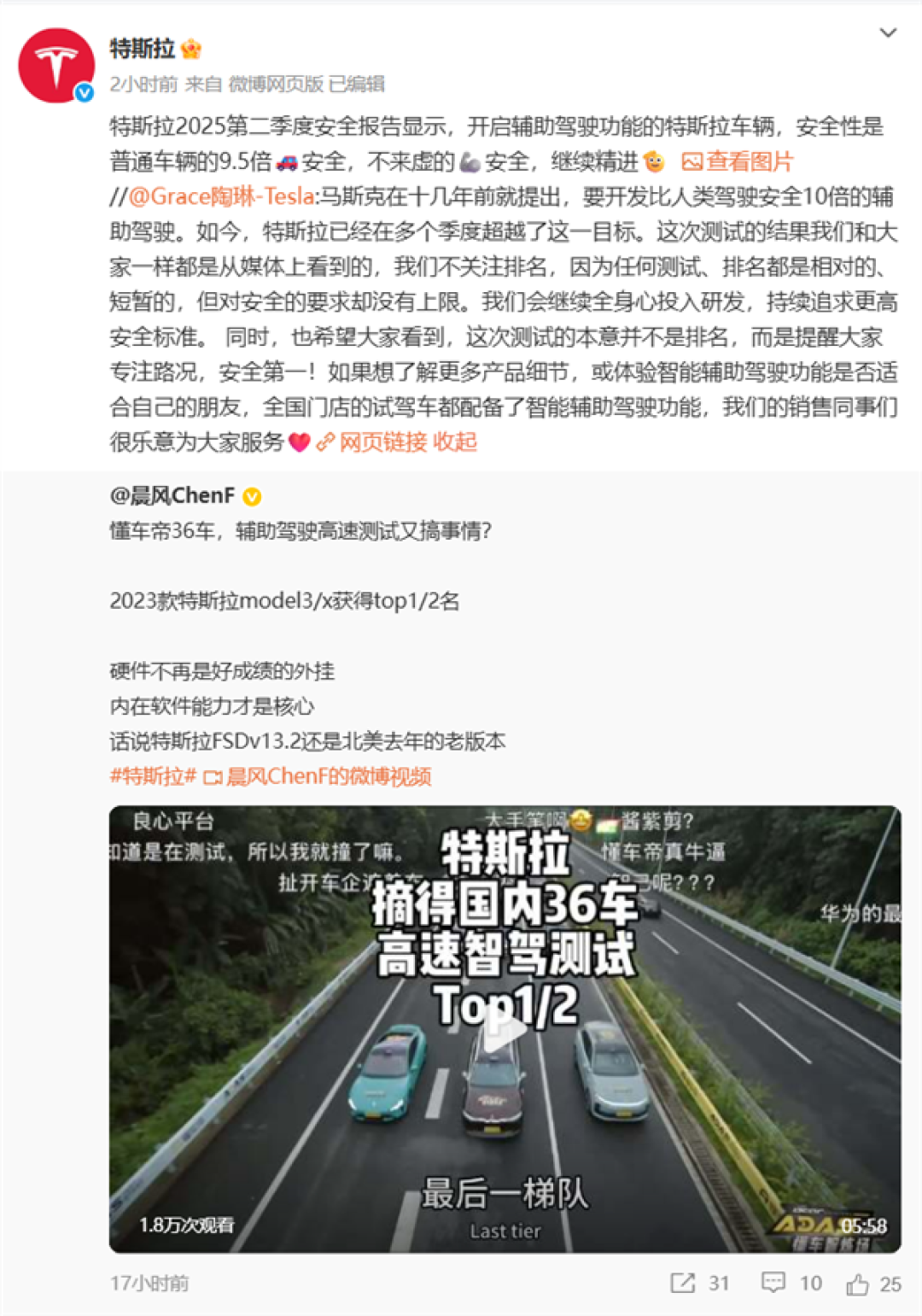 多家车企回应懂车帝辅助驾驶测试!特斯拉:不来虚的安全 鸿蒙智行:不予置评