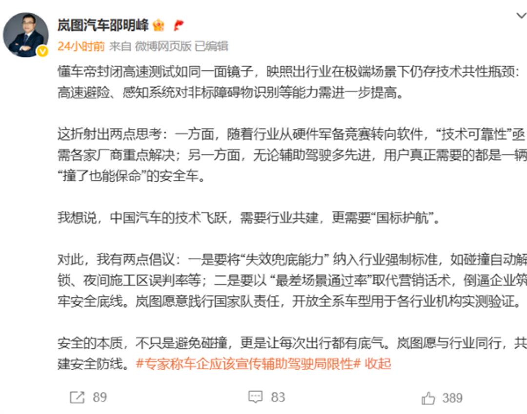 多家车企回应懂车帝辅助驾驶测试!特斯拉:不来虚的安全 鸿蒙智行:不予置评