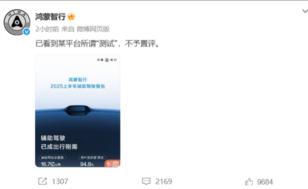 多家车企回应懂车帝辅助驾驶测试!特斯拉:不来虚的安全 鸿蒙智行:不予置评