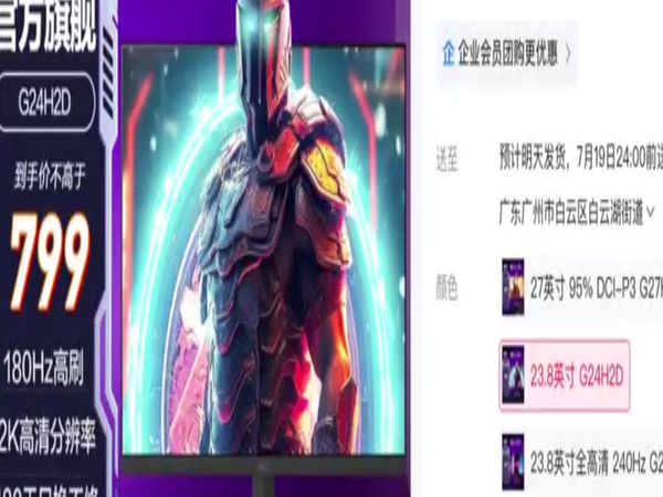 HKC战神系列来了，千元电竞显示器新选择