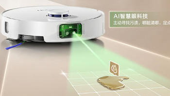 AI慧眼+20000Pa吸力加持！海尔 全新 宠爱 V40 扫地机 助力全屋高效清洁！