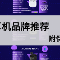 蓝牙耳机十大排名推荐全整理：适合听歌、刷剧、打游戏全场景参考
