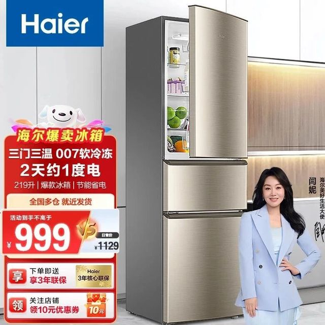 家用冰箱冰柜,炎炎夏日,回家第一口冰爽,就靠它!