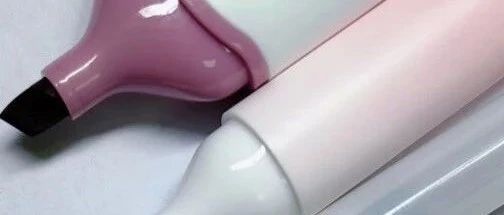 9款超绝点石荧光笔！神仙色号+套装，学生党必备！