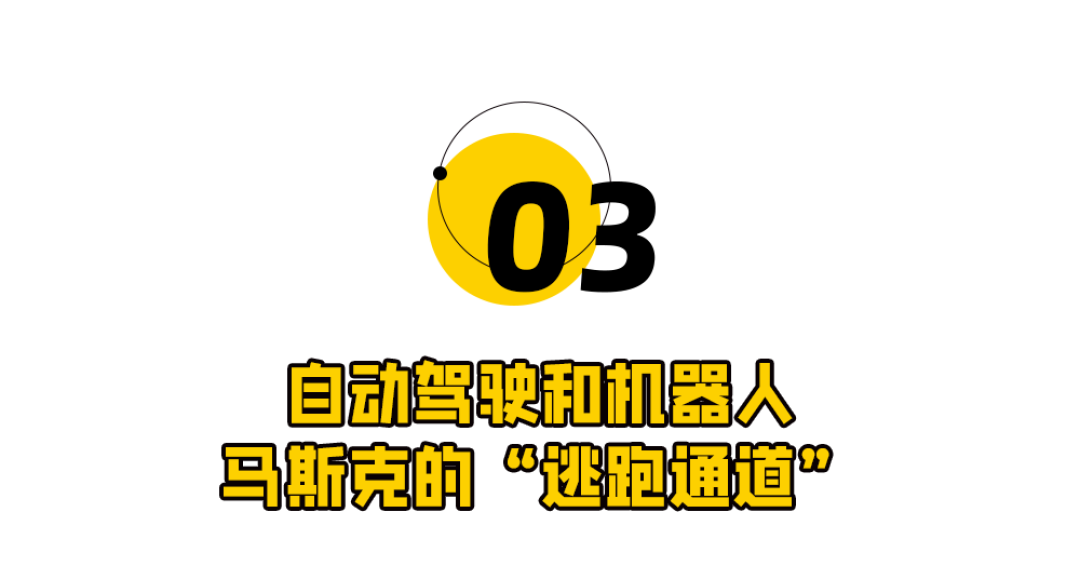 马斯克,撑不住了