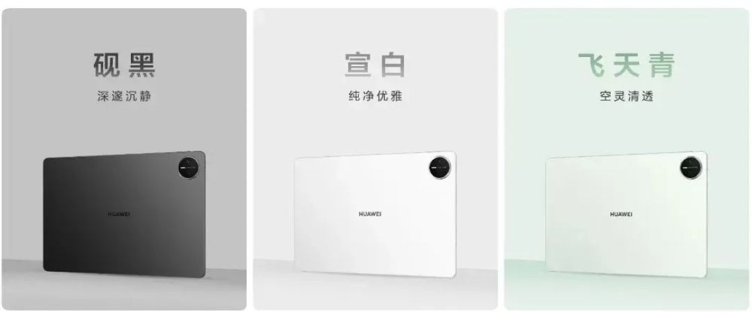 3999元起,华为MatePad Pro 12.2英寸性能提升30%