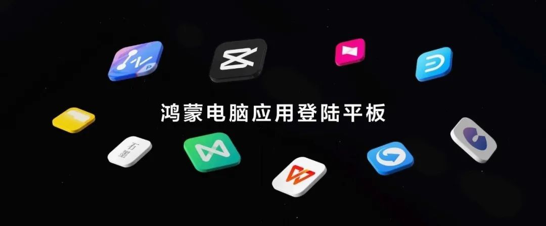 3999元起,华为MatePad Pro 12.2英寸性能提升30%
