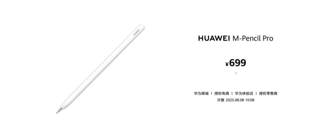3999元起，华为MatePad Pro 12.2英寸性能提升30%
