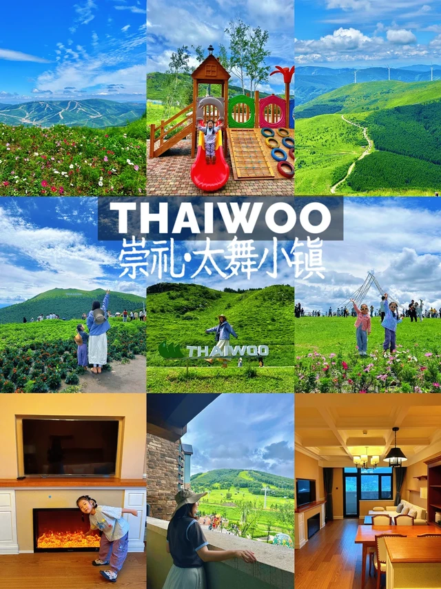 零踩雷首刷崇礼太舞小镇 比雪季还香‼️