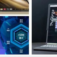 聊聊2025上半年笔记本行业的“新玩意”：卷轴屏PC亮相，鸿蒙电脑登上舞台
