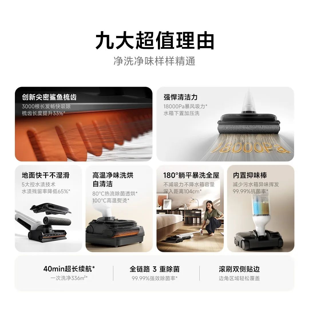 1499元,小米米家无线洗地机4正式开售