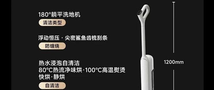 1499元，小米米家无线洗地机4正式开售