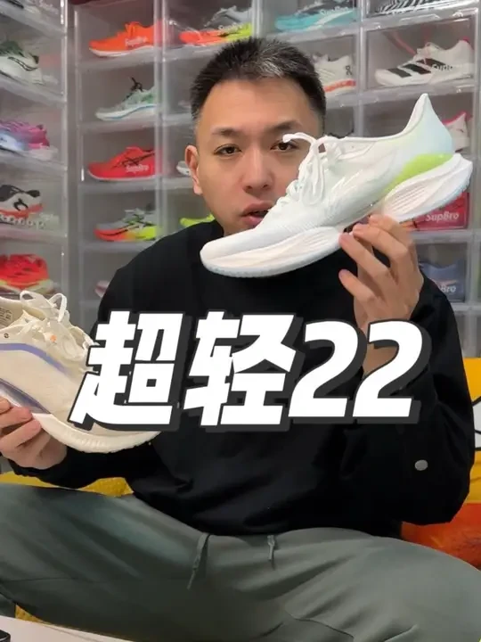 上古真神——超轻系列20年出了22代，超轻22对比前几代有哪些优化，看完这条视频你就知道了#跑鞋 #跑步