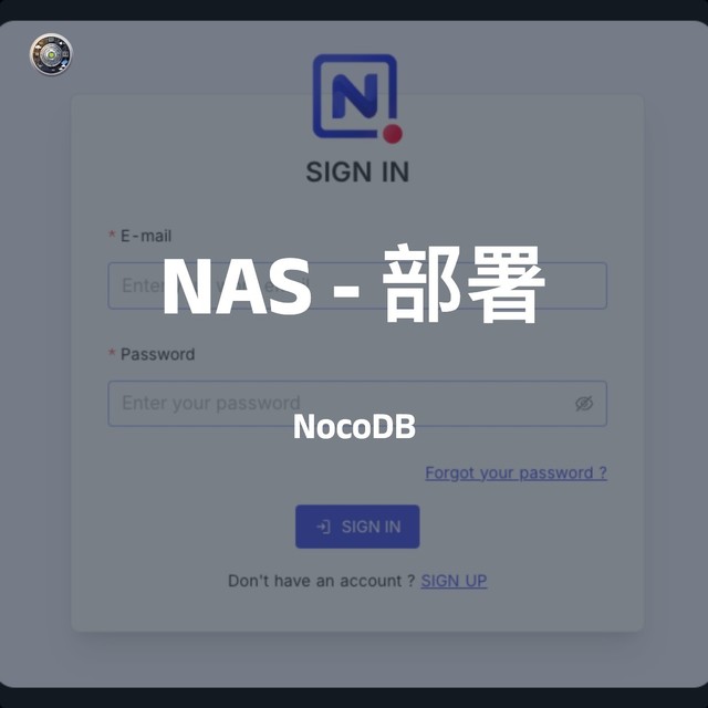 在绿联 NAS 上部署 NocoDB，轻松搞定数据库可视化管理