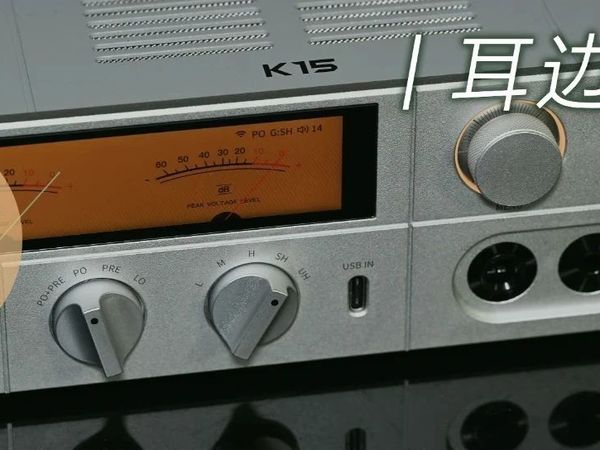 耳边评测 | 全能型中端一体机的养成方法：飞傲K15解码耳放