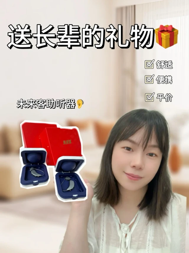 从“大声喊”到“轻松聊”，这份礼物太值了！