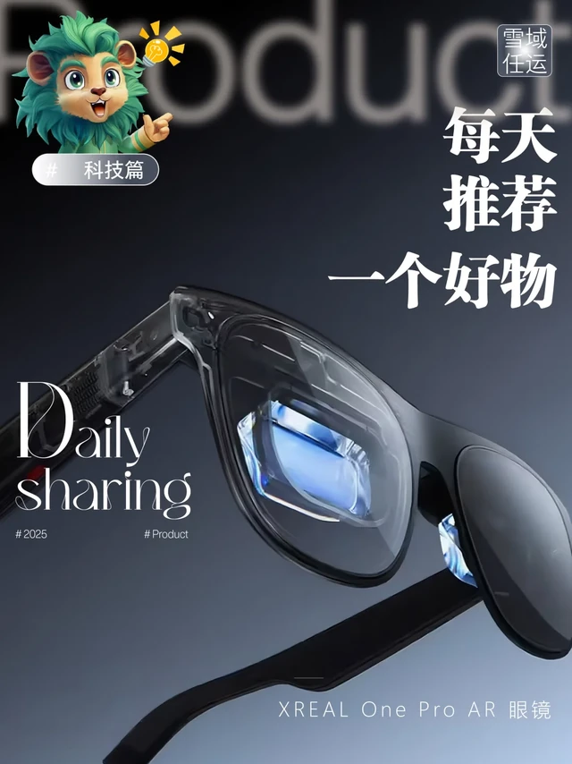 XREAL One Pro AR眼镜悬停556可调节便携屏