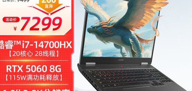 神舟战神T8 Pro算下来5839元就能拿下