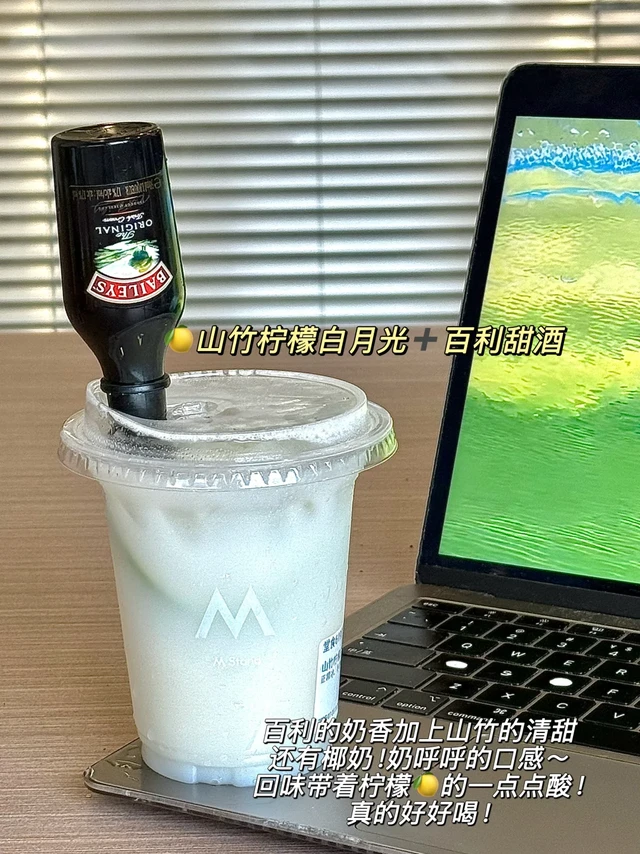 试了微醺奶茶喝法！！好喝又低卡！（内含攻略）