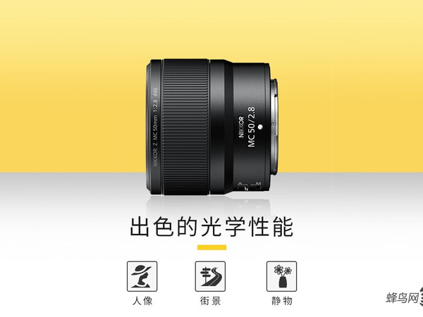 标准定焦带微距功能 尼克尔Z MC 50mm F2.8售价3999