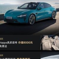 小米汽车8月购车权益调整