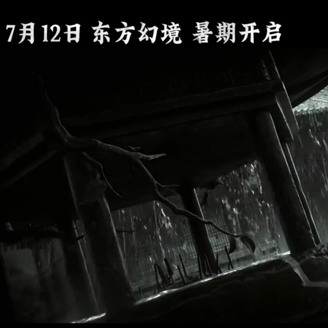 《聊斋:兰若寺》：剧情无聊的动画电影