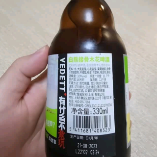 VEDETT白熊接骨木花果味白啤