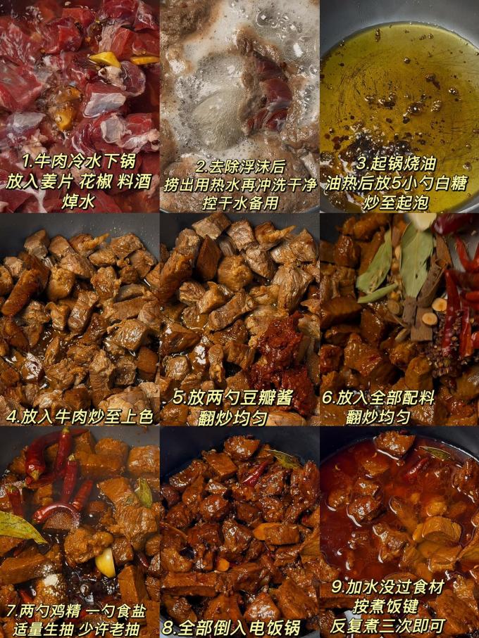天莱香牛牛肉