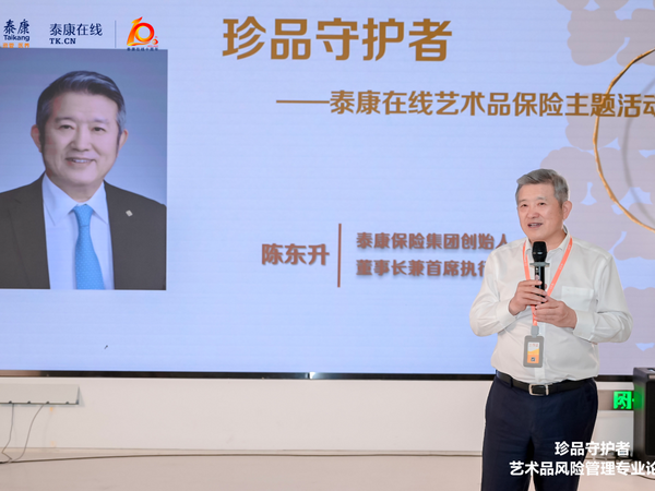 雅昌现场 | 聚焦艺术品风控管理 探索艺术品风险管理新路径