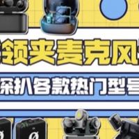 抖音直播用什么麦克风好？2025年直播麦克风品牌排行榜前十名推荐