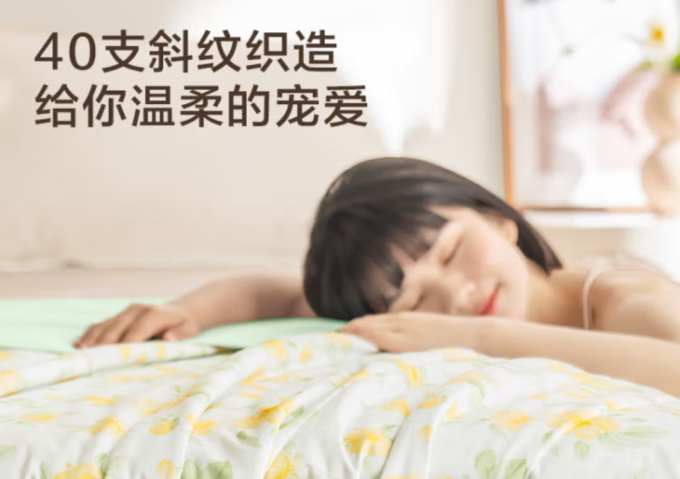 京东京造被子褥子