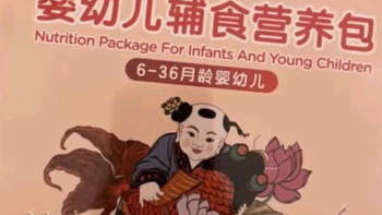 福格森婴幼儿童辅食营养包国家标准含钙铁锌多种维生
