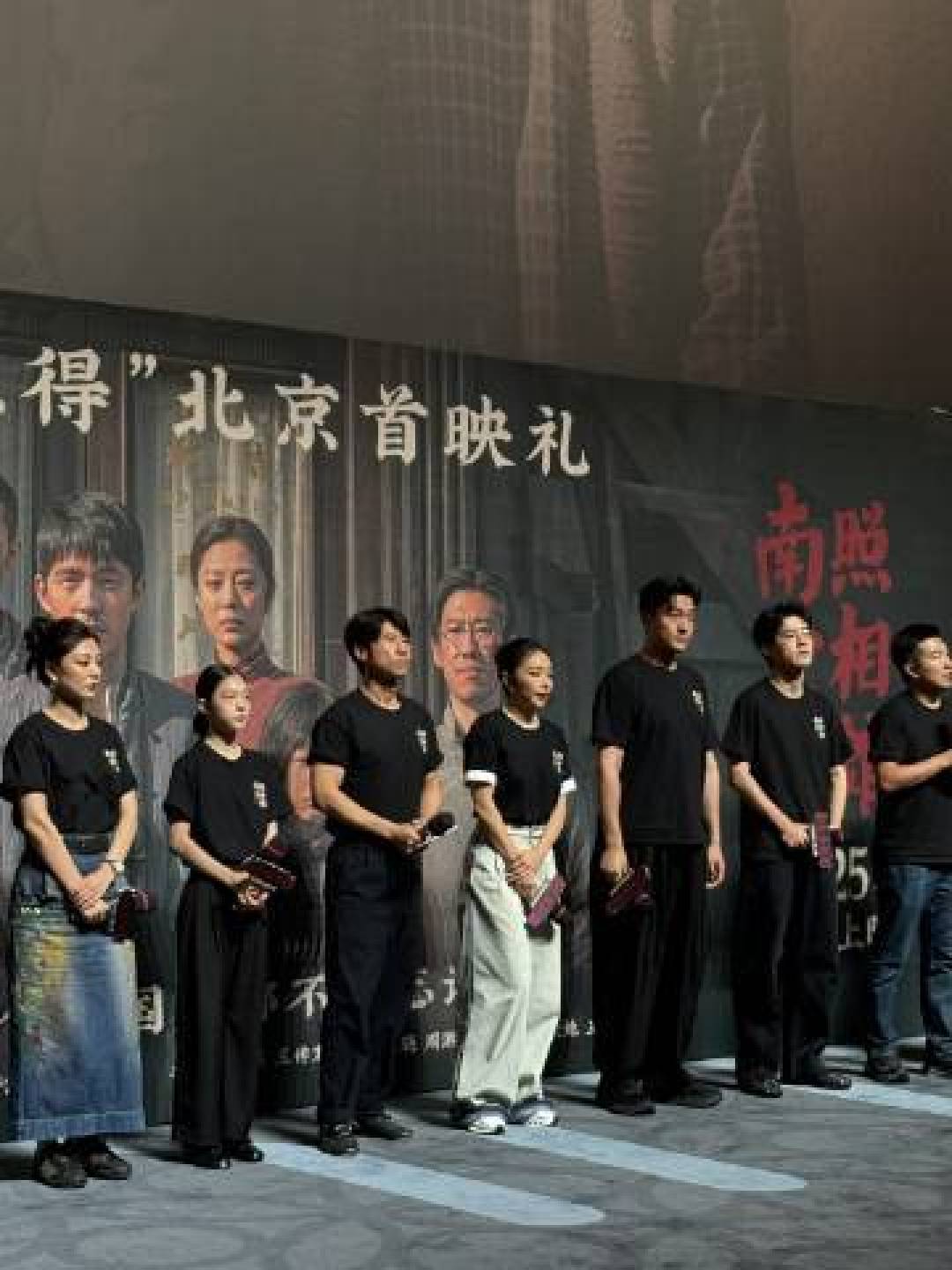 南京照相馆北京首映震撼全场 暗房显影再现大屠杀下的人性抉择