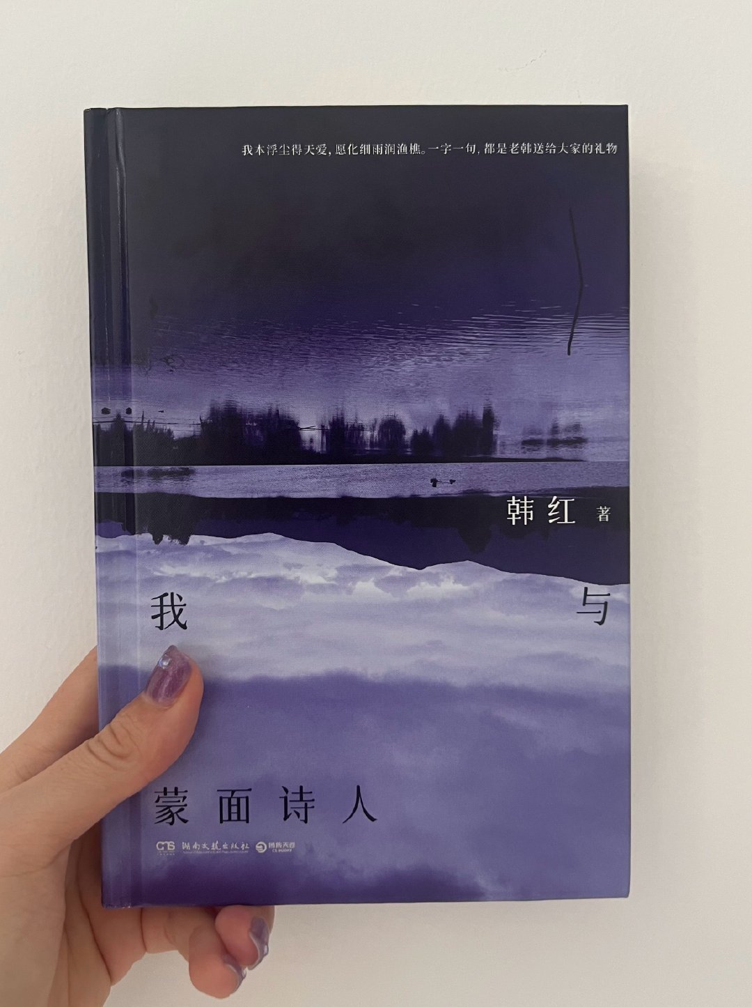 韩红成都新书分享会首揭音乐人B面：文字里的半生悲欢