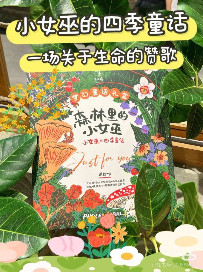 少儿读物