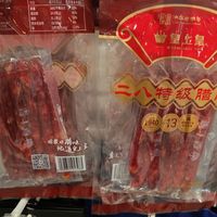 一碗腊肠香,暖了烟火人间