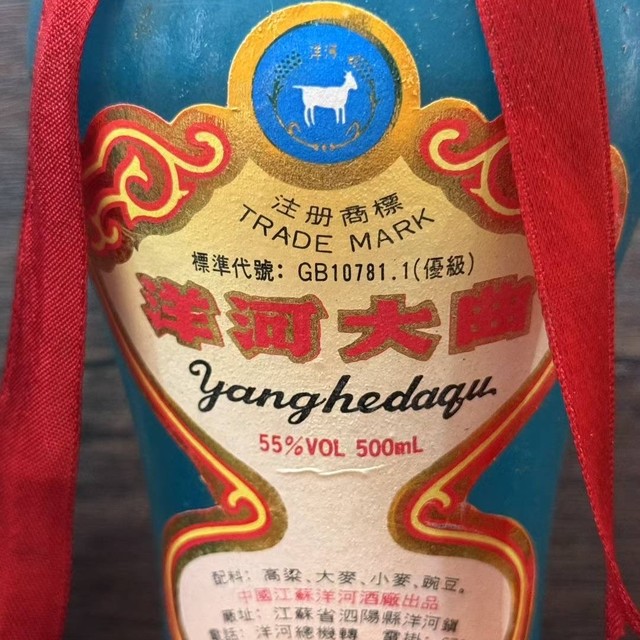 洋河大曲 55 度老天蓝，藏在蓝瓶里的岁月醇香