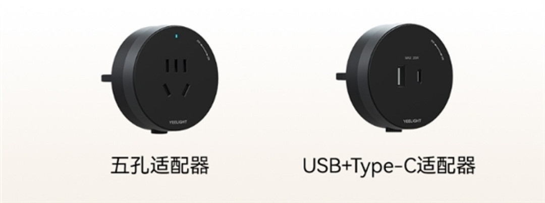 399元起！小米有品众筹上线易来智能轨道插座：自带人在感应+触控屏