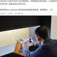 小米16 Ultra将成影像新里程碑