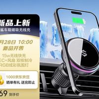黑鲨推车载磁吸制冷充电支架