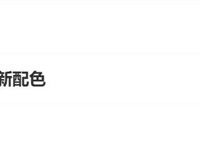iPhone 17 Pro将推橙色新配色